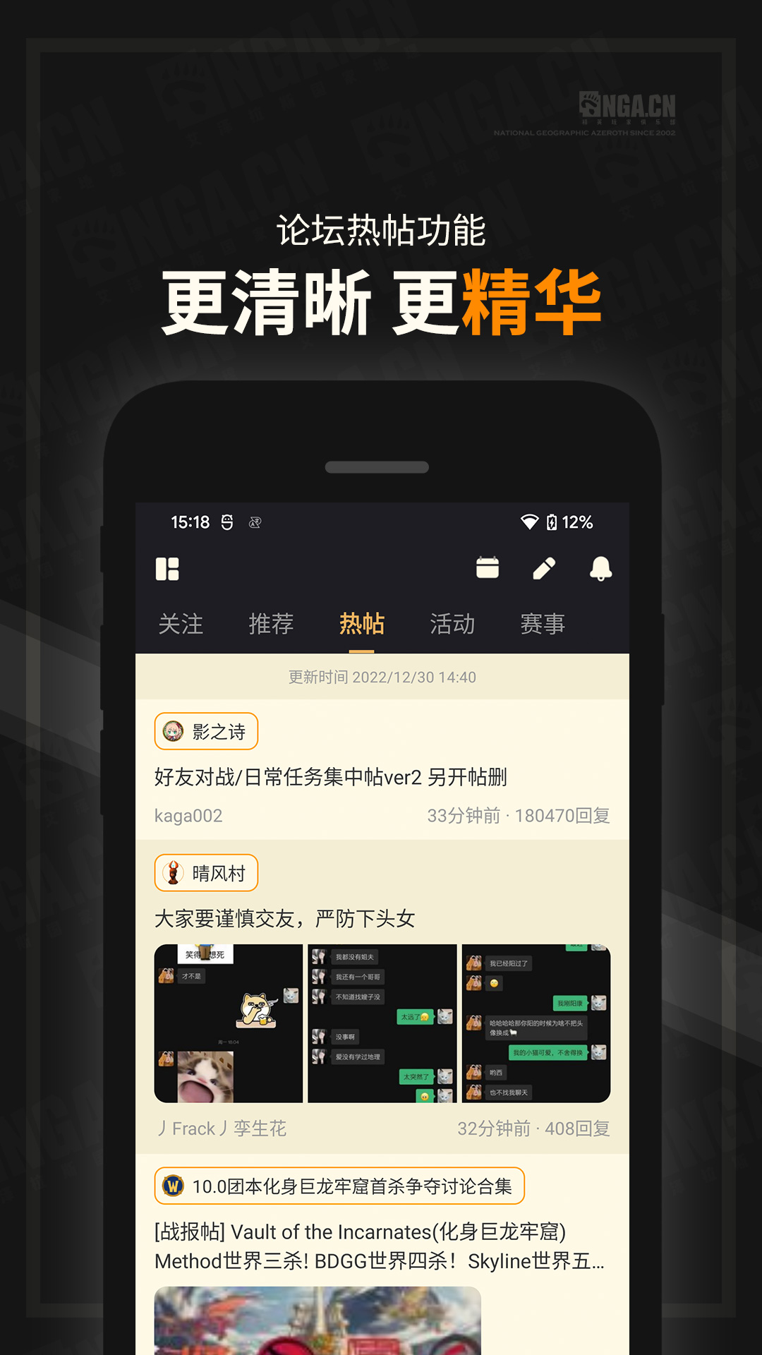 精彩截图-NGA玩家社区2026官方新版