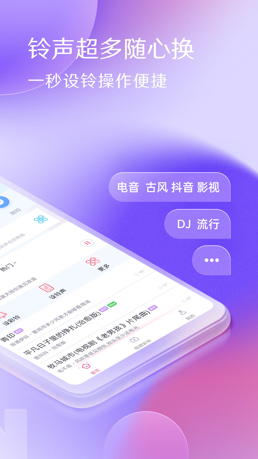 酷音铃声截图