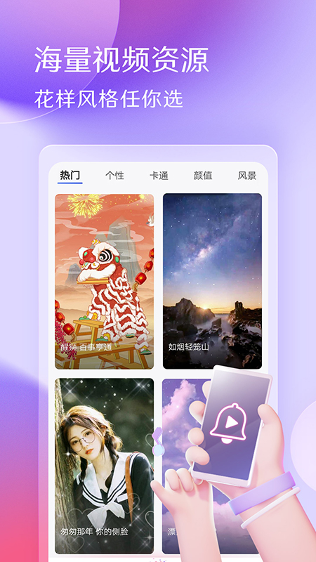 酷音铃声 截图 4
