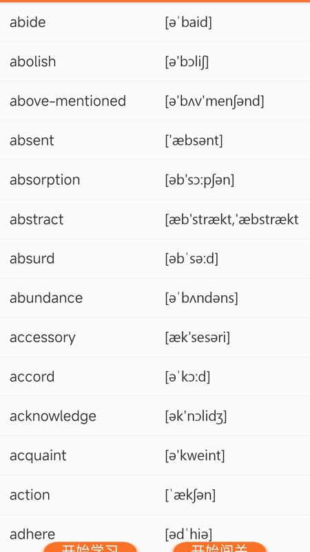 精彩截图-英语六级听力2025官方新版