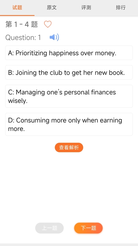 精彩截图-英语六级听力2025官方新版