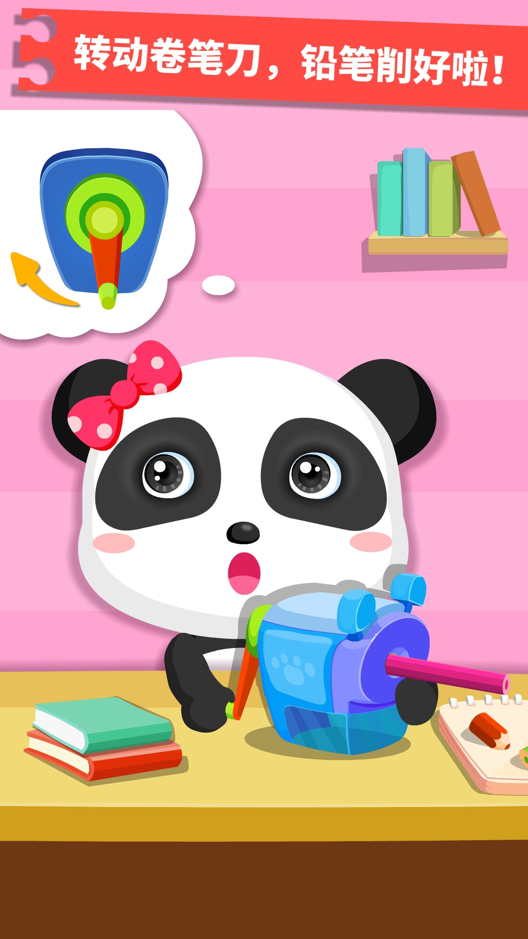 精彩截图-宝宝认日用品2026官方新版