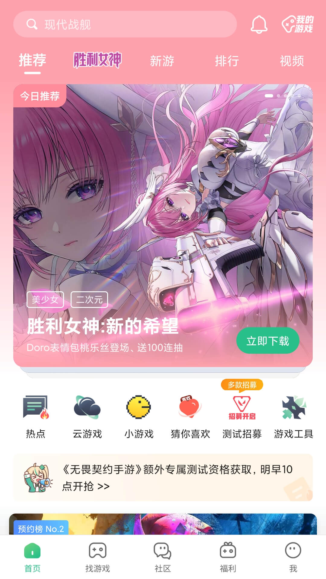 精彩截图-4399游戏盒2026官方新版