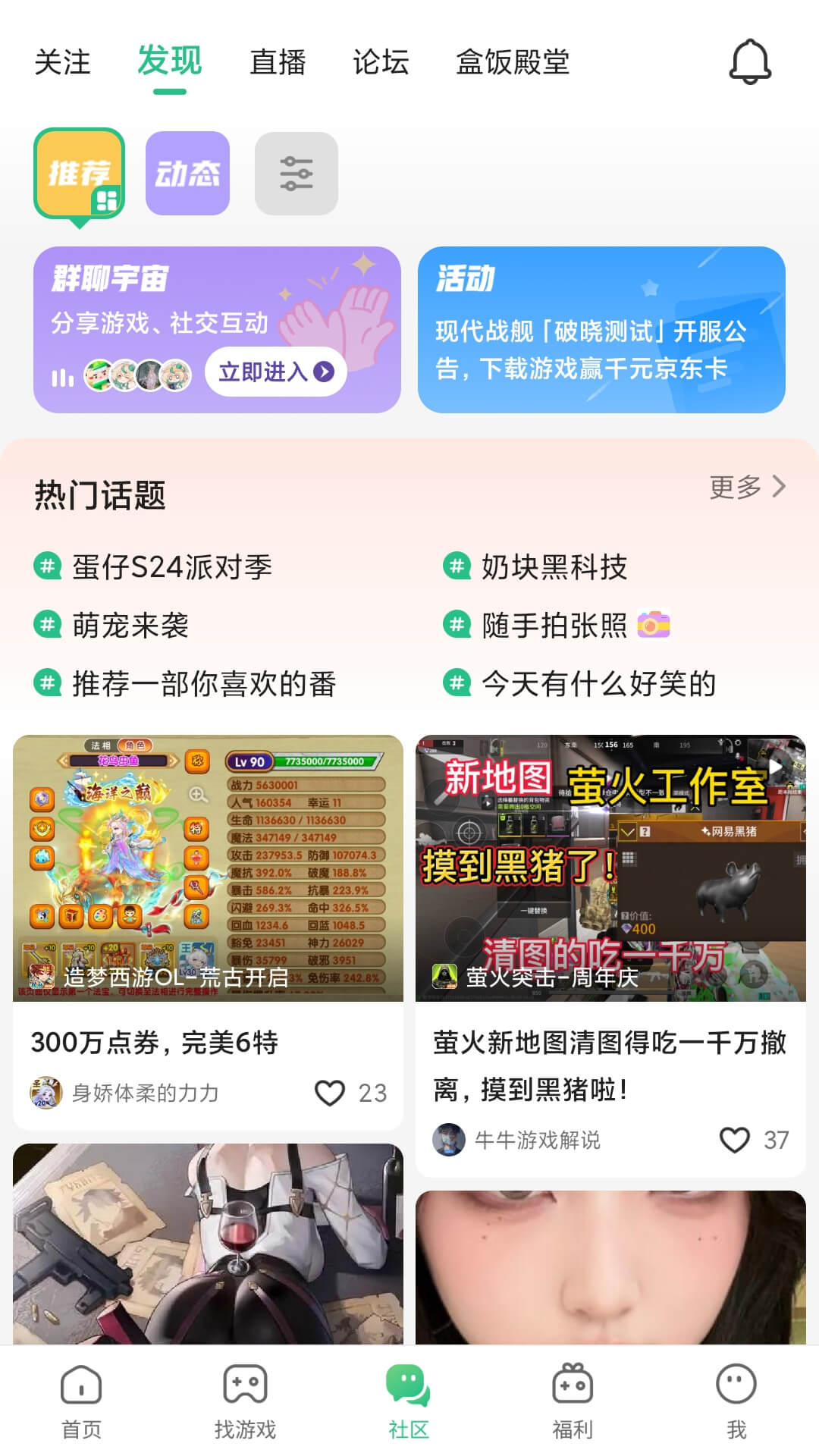 精彩截图-4399游戏盒2025官方新版