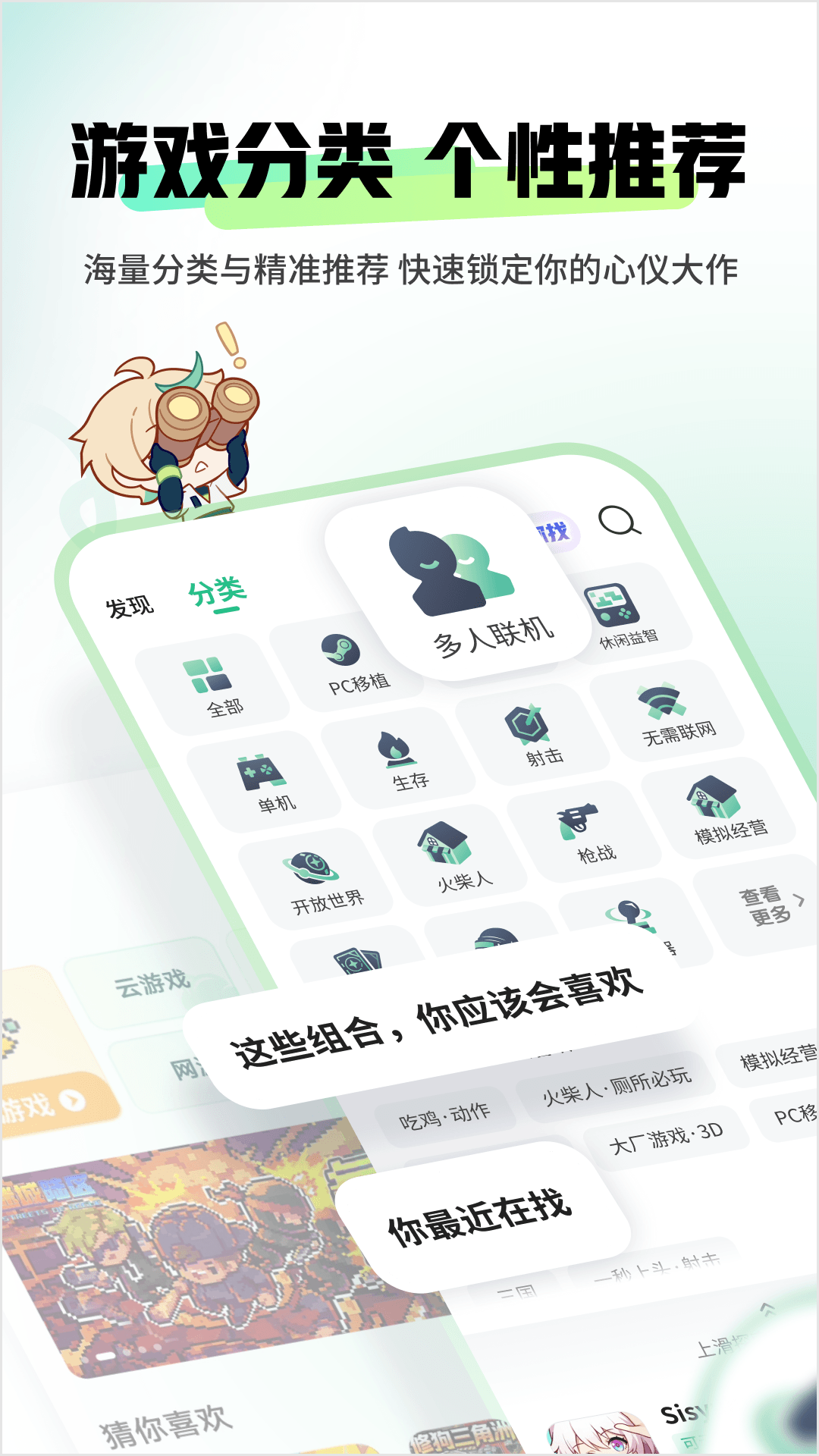 精彩截图-4399游戏盒2026官方新版