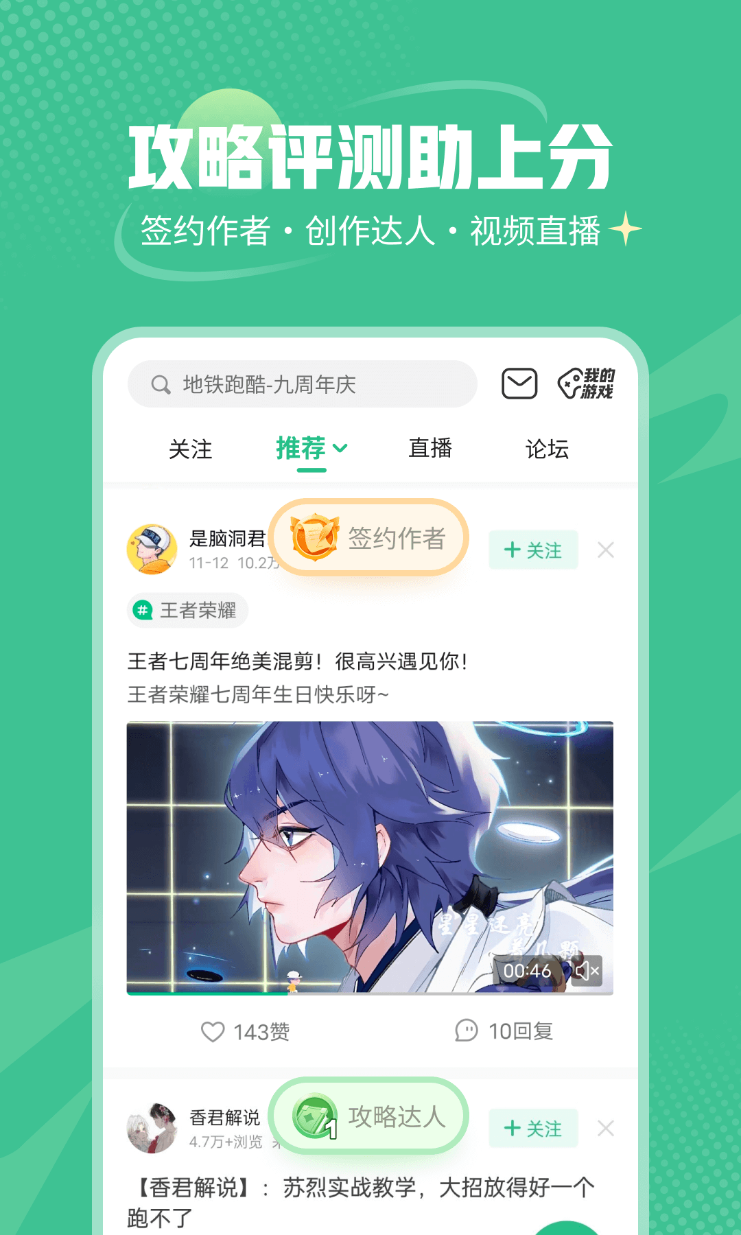 精彩截图-4399游戏盒2023官方新版