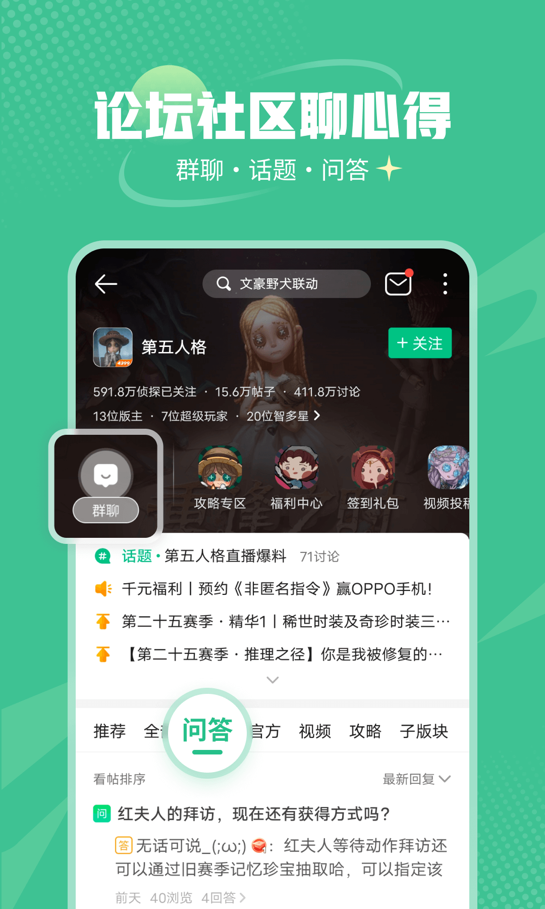 精彩截图-4399游戏盒2025官方新版