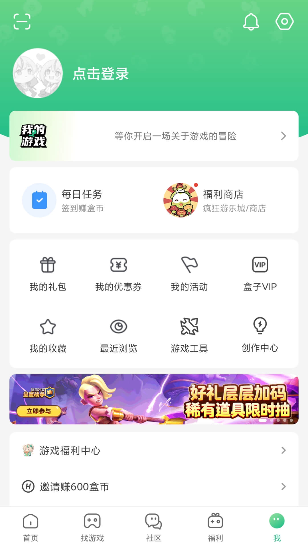 精彩截图-4399游戏盒2025官方新版