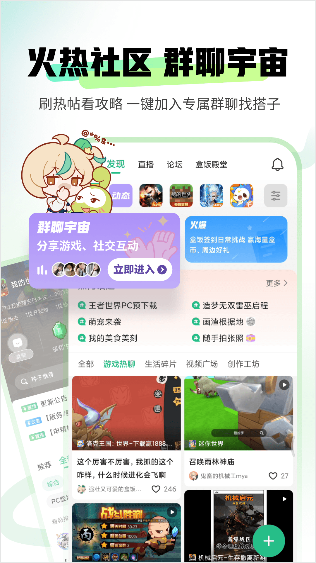 精彩截图-4399游戏盒2026官方新版