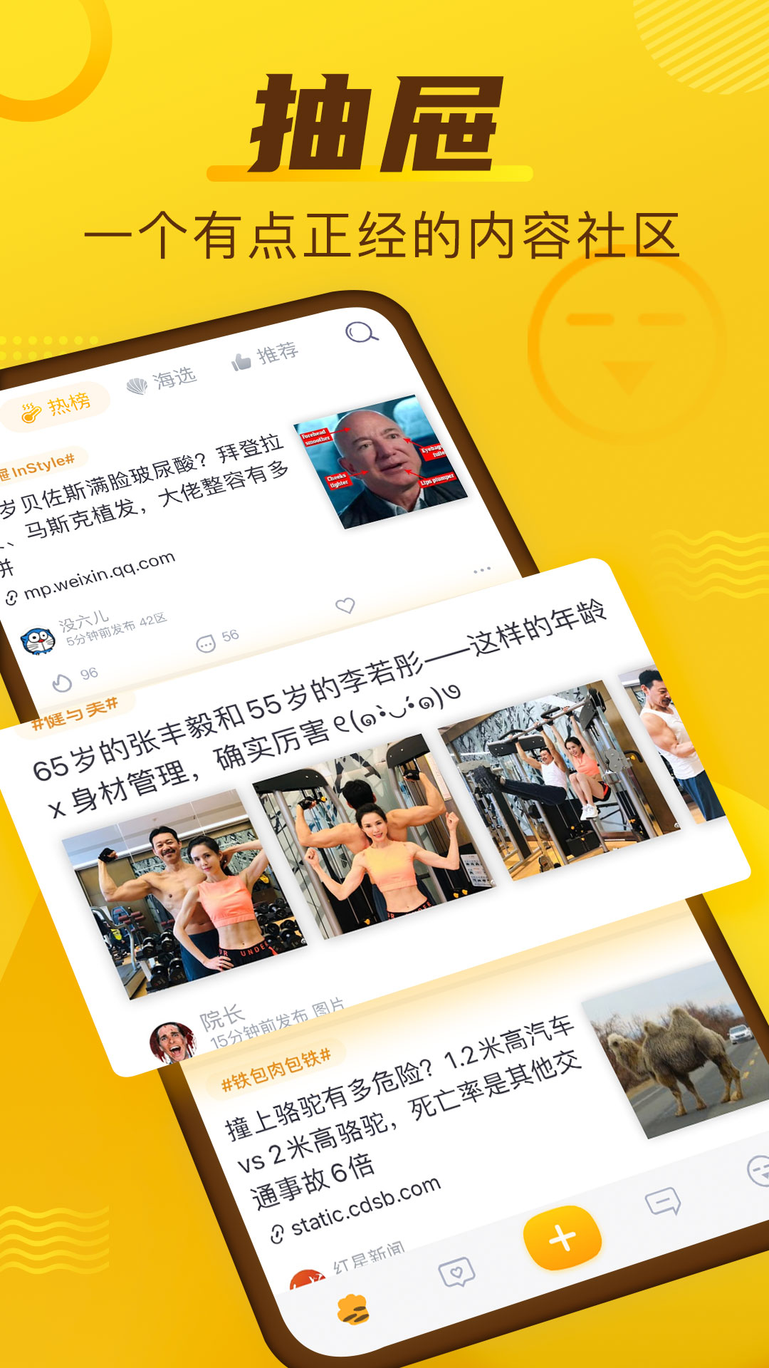 精彩截图-抽屉2026官方新版