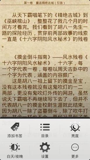 鬼吹灯简谱_鬼吹灯之云南虫谷