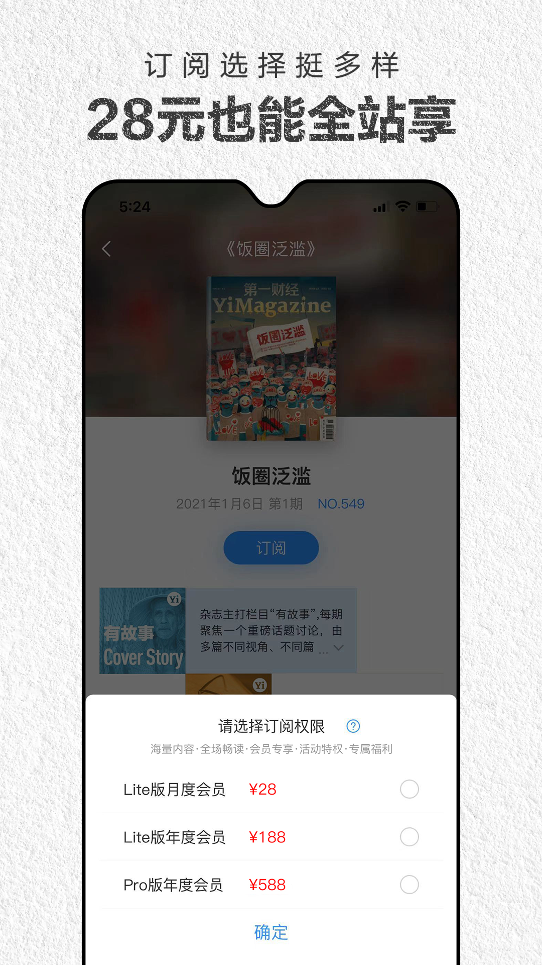 第一财经杂志截图