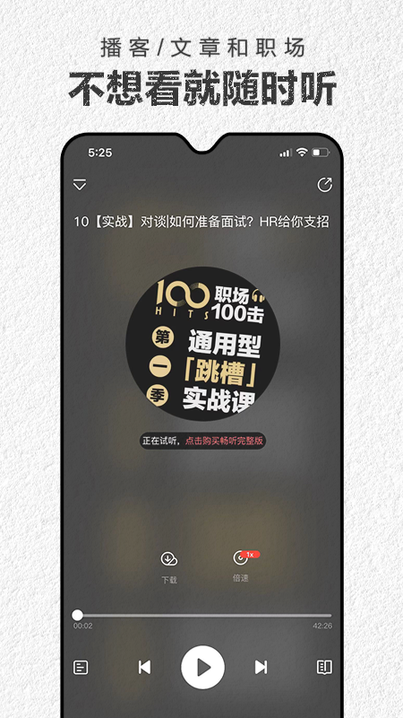 精彩截图-第一财经杂志2025官方新版