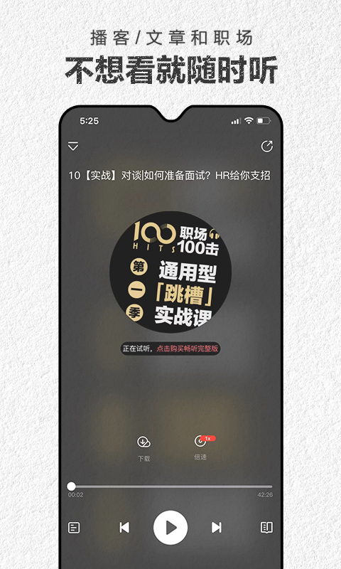 精彩截图-第一财经杂志2026官方新版