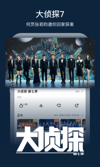 芒果tv破解版下载最新版安装