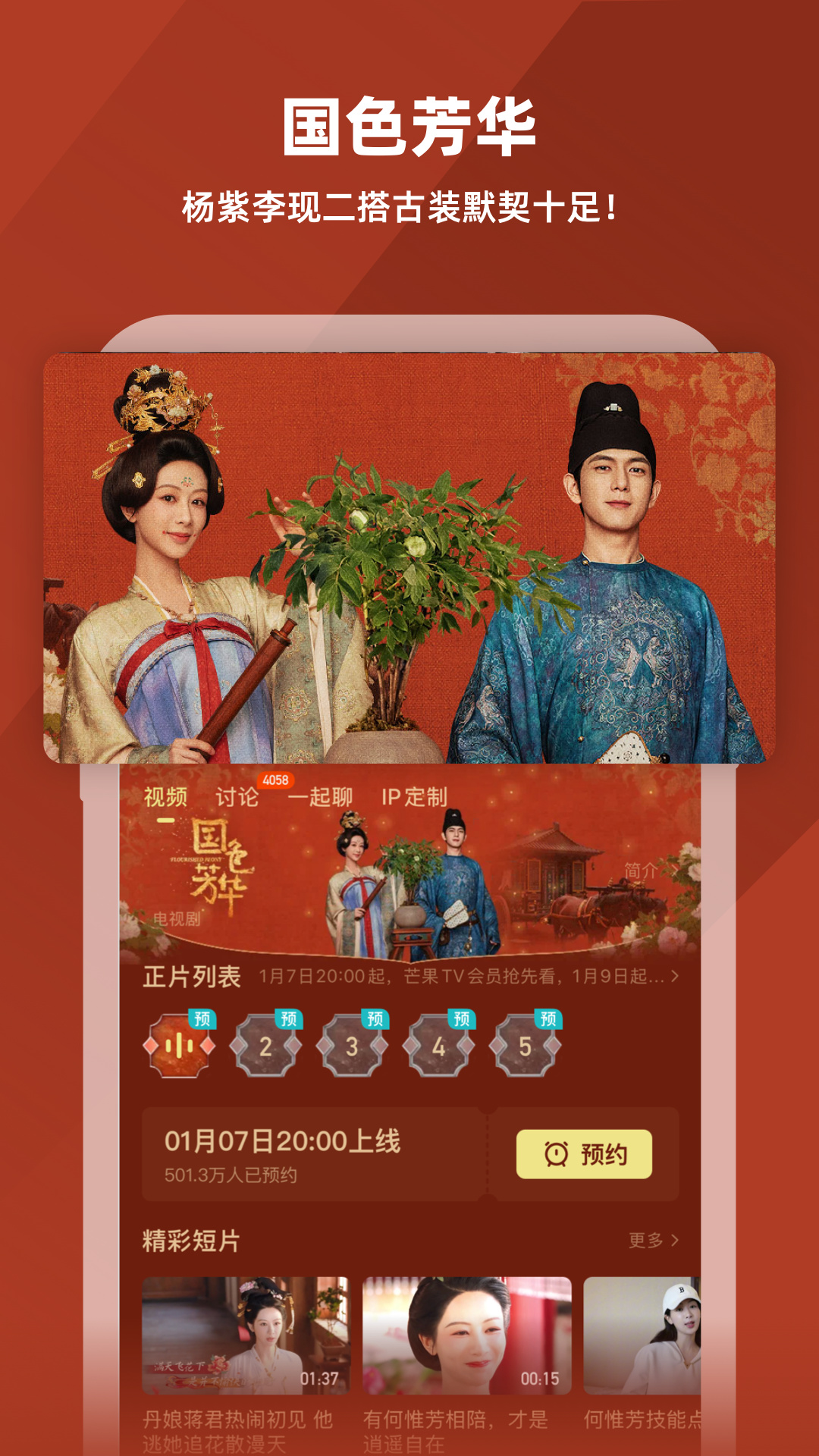  《怀旧经典：芒果TV重温那些年的追剧时光》