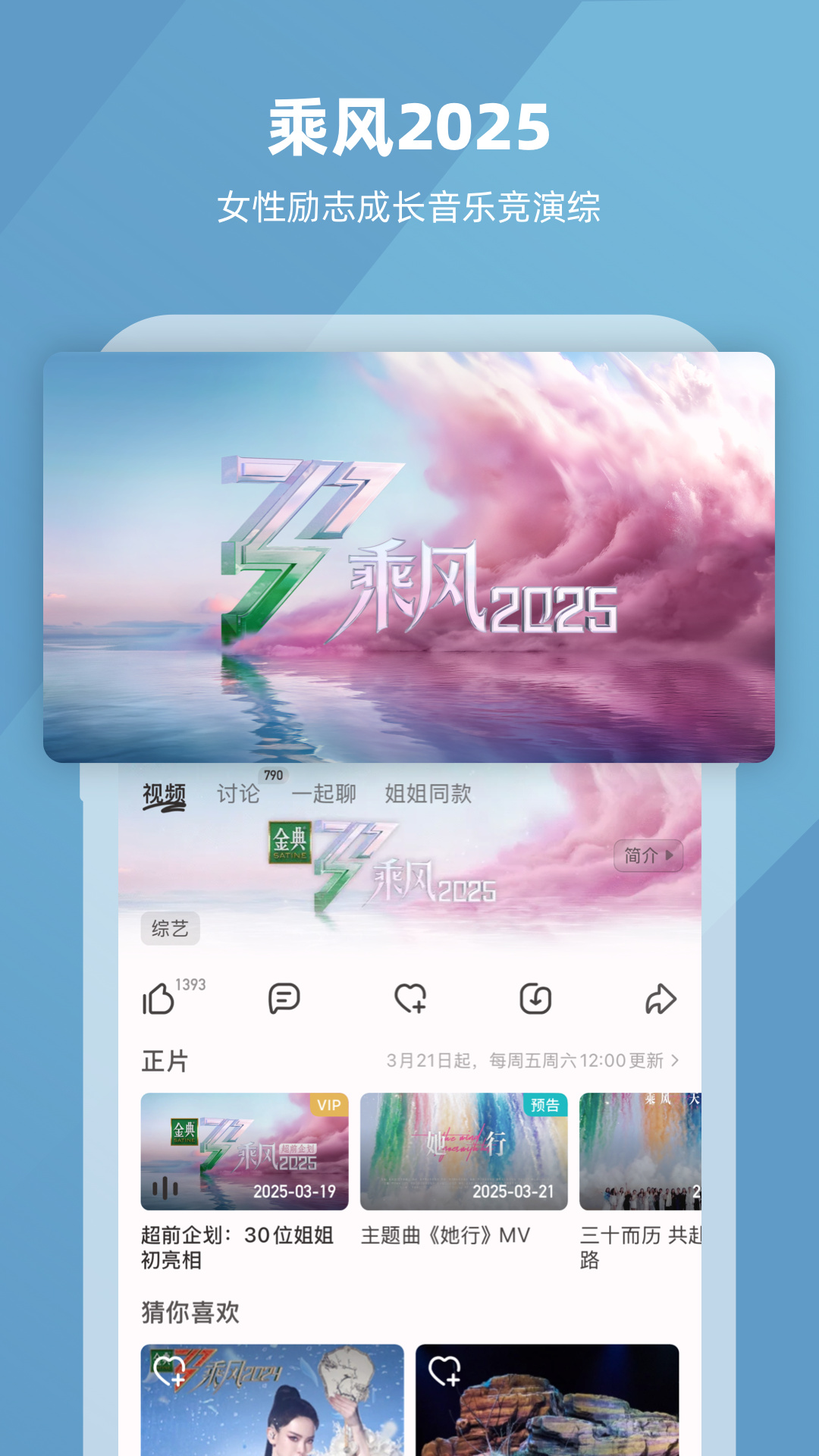 精彩截图-芒果TV2025官方新版