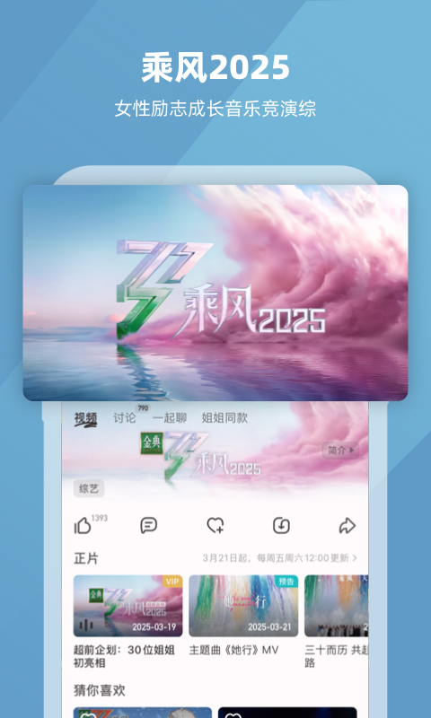 芒果TV截图