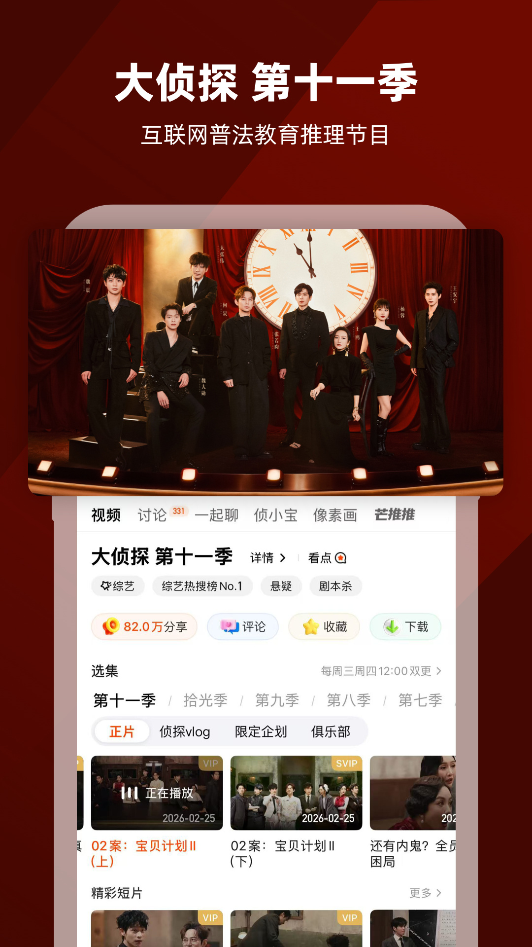 精彩截图-芒果TV2026官方新版