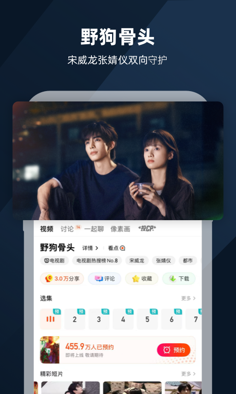 精彩截图-芒果TV2026官方新版