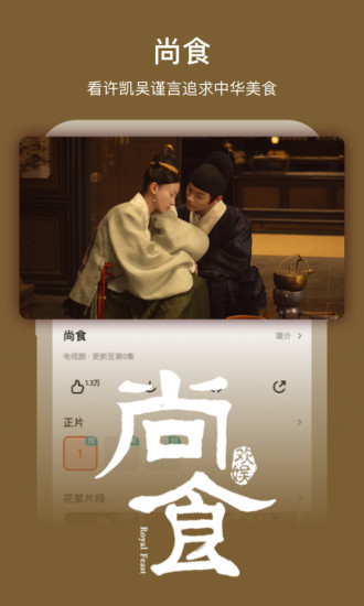 芒果TV破解版ios最新版