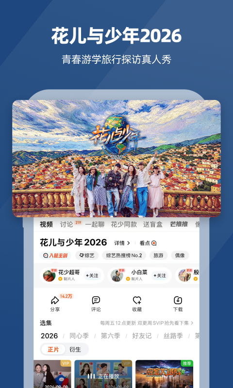 精彩截图-芒果TV2026官方新版