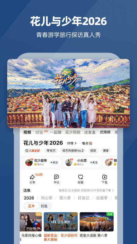 精彩截图-芒果TV2026官方新版