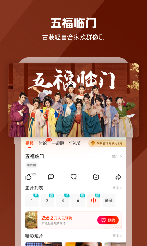 芒果TV截图