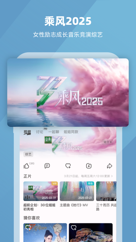 精彩截图-芒果TV2025官方新版
