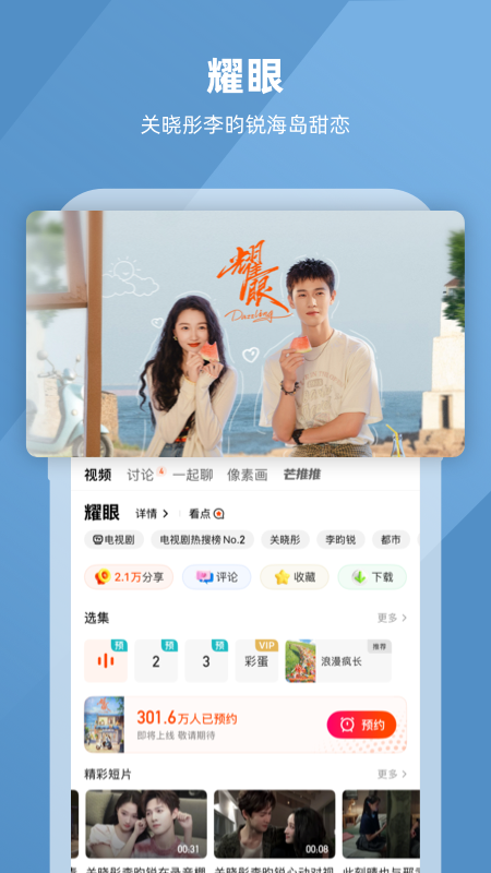 精彩截图-芒果TV2026官方新版