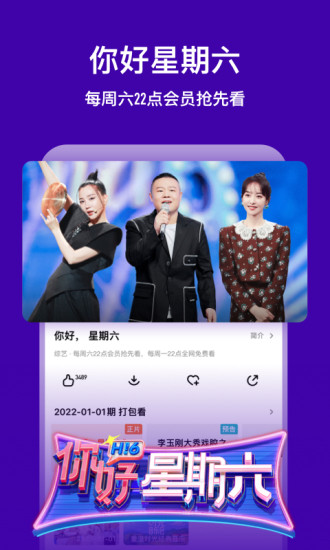 芒果TV破解版2022下载