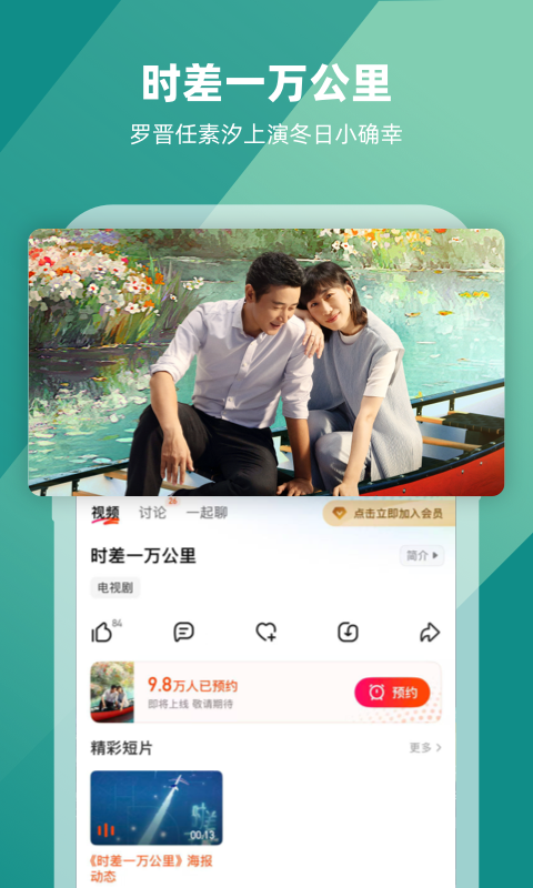 精彩截图-芒果TV2026官方新版