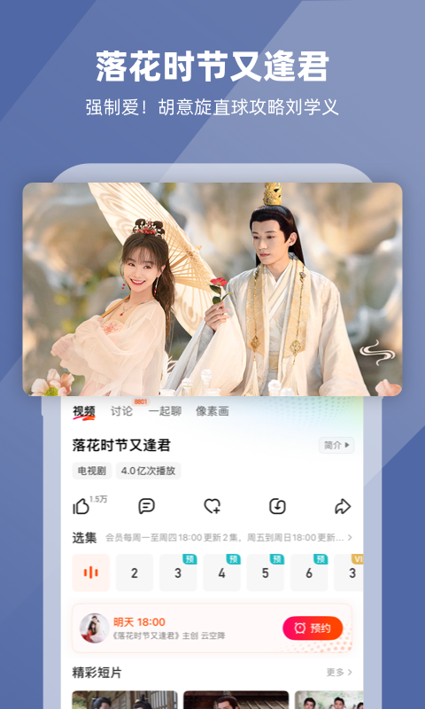 精彩截图-芒果TV2025官方新版