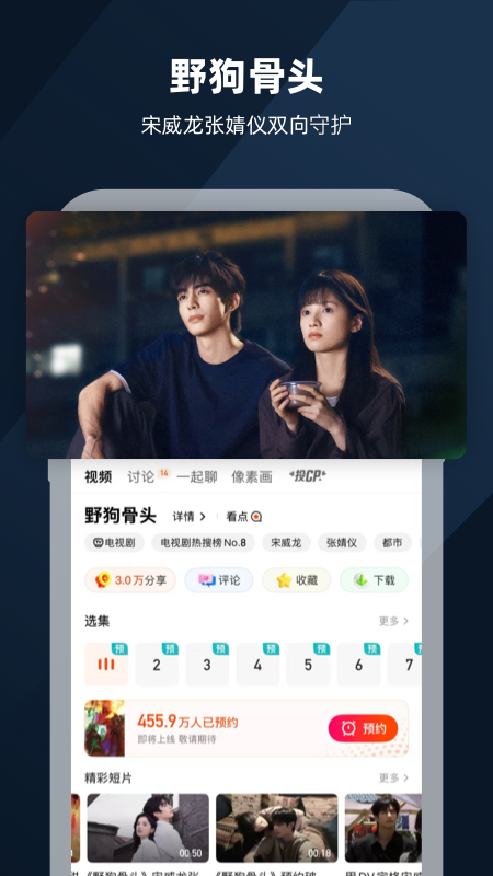 精彩截图-芒果TV2026官方新版