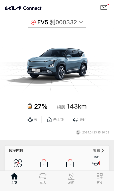 精彩截图-Kia Connect2025官方新版