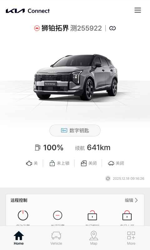 精彩截图-Kia Connect2026官方新版