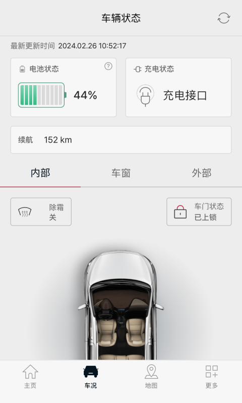 精彩截图-Kia Connect2026官方新版