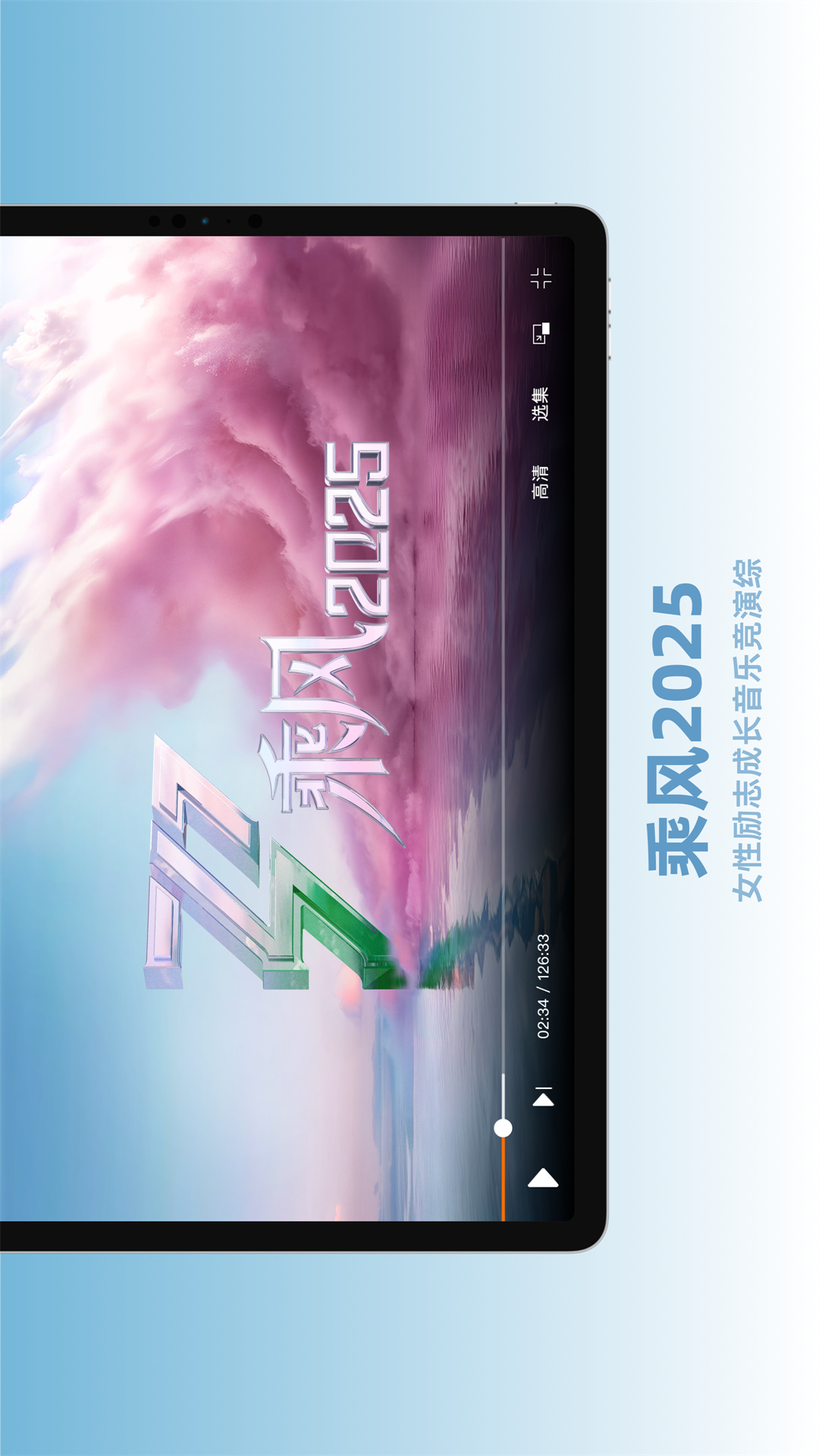 精彩截图-芒果TV HD2025官方新版