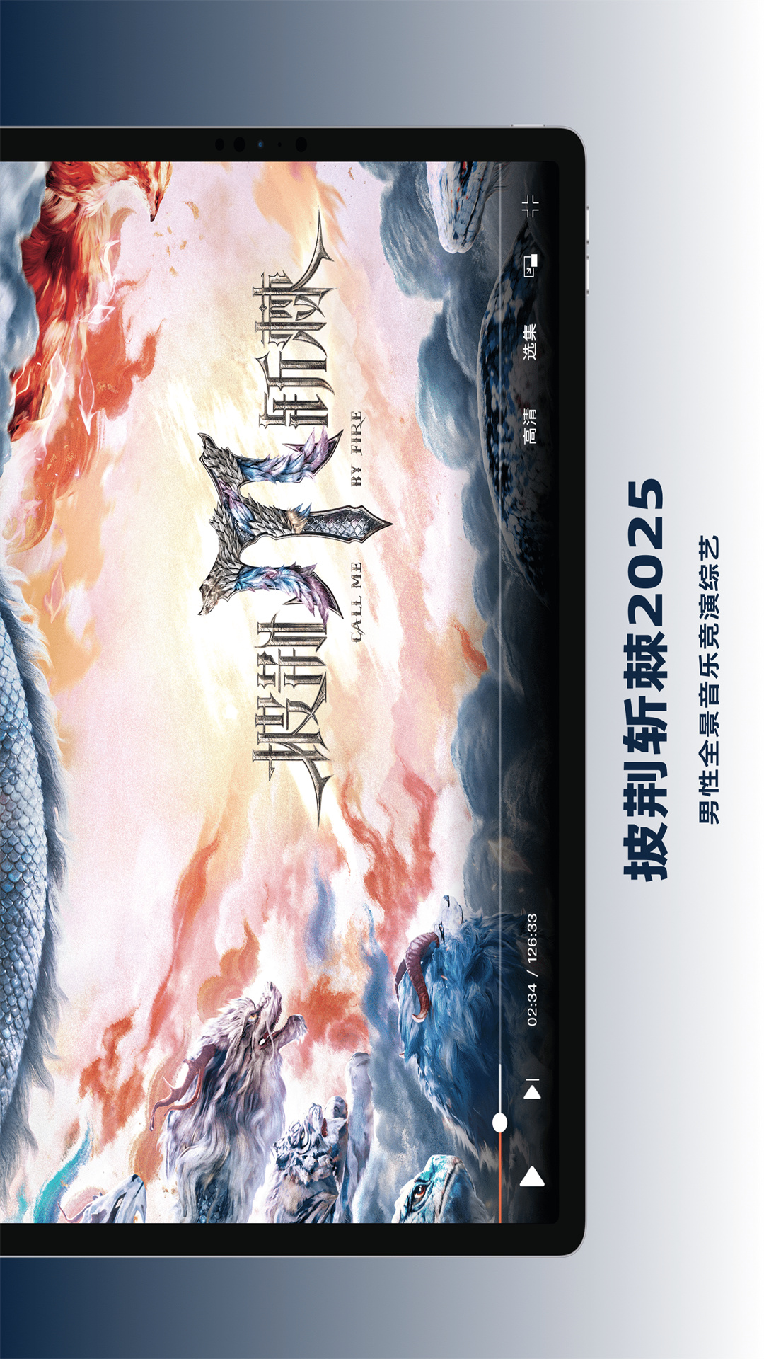 精彩截图-芒果TV HD2026官方新版