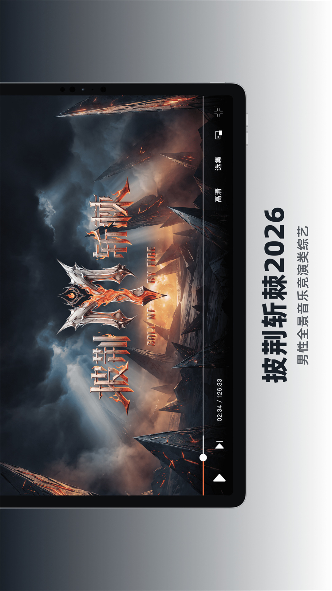 精彩截图-芒果TV HD2026官方新版