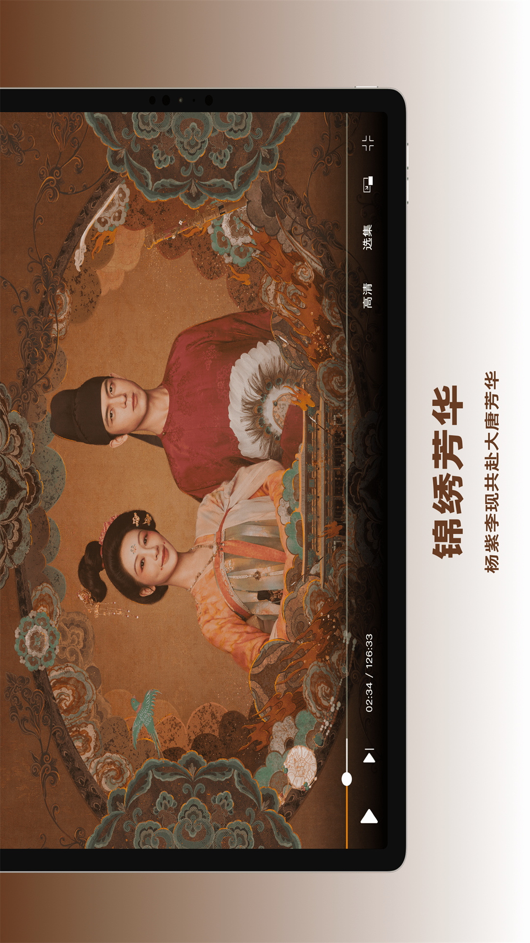 精彩截图-芒果TV HD2026官方新版