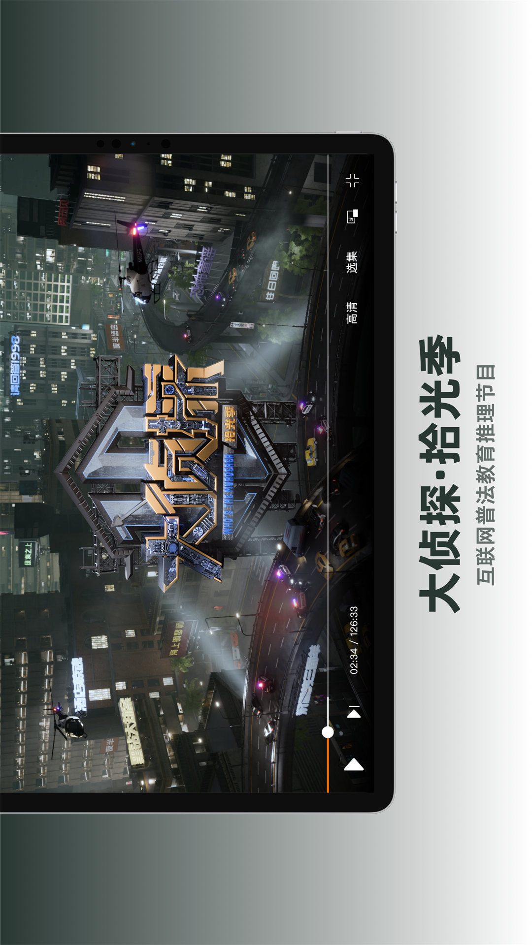 精彩截图-芒果TV HD2025官方新版
