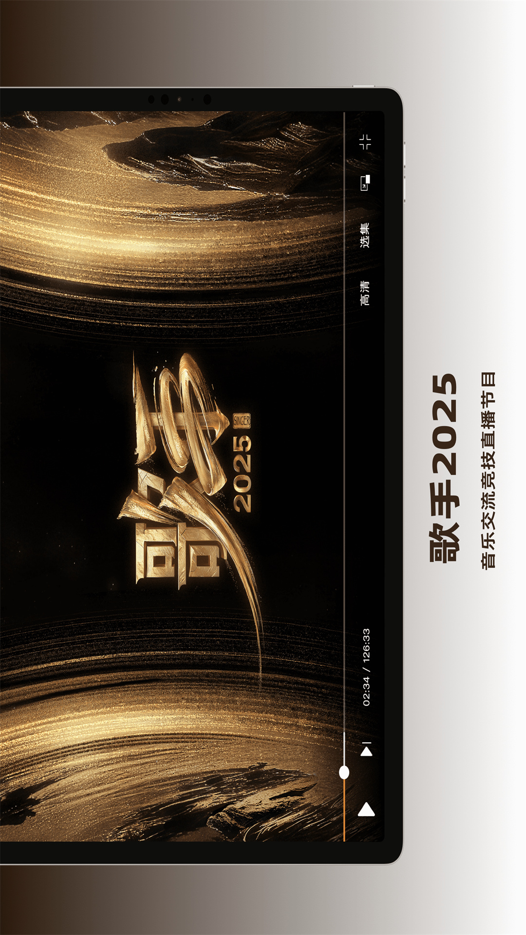 精彩截图-芒果TV HD2026官方新版