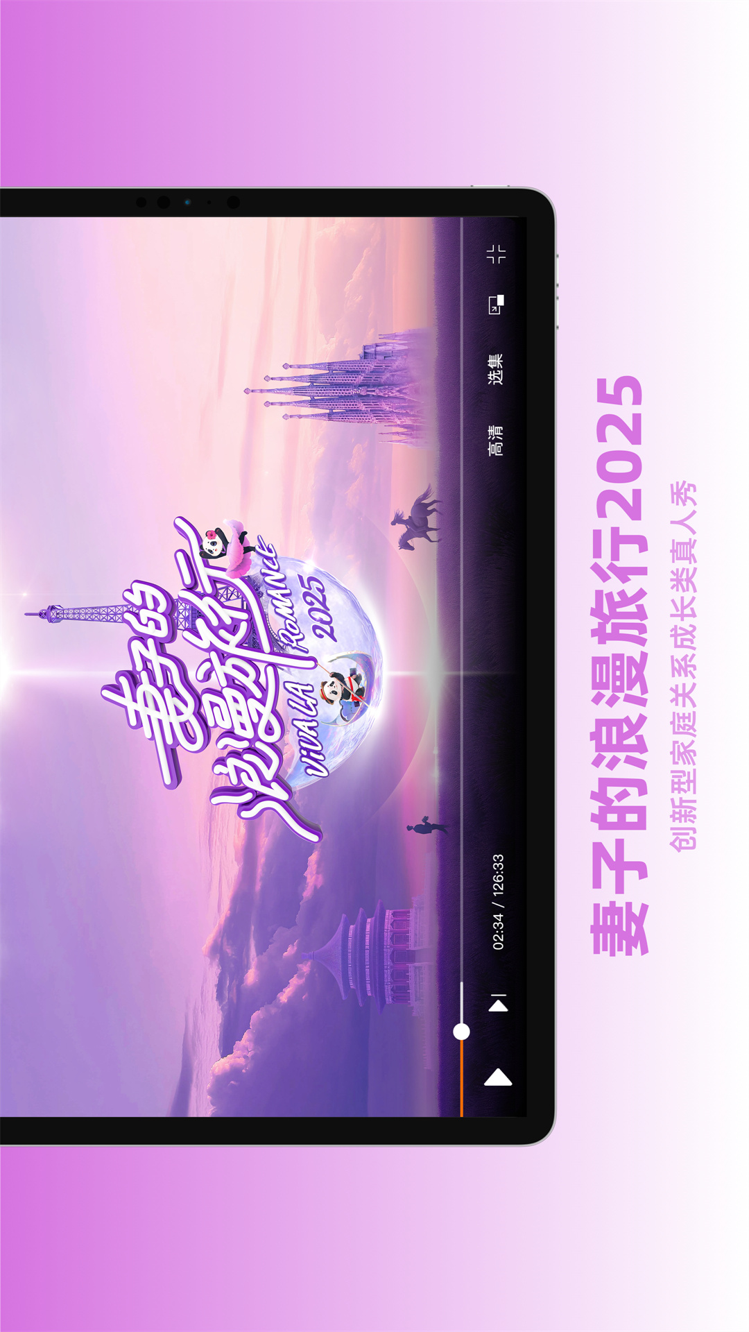 精彩截图-芒果TV HD2025官方新版