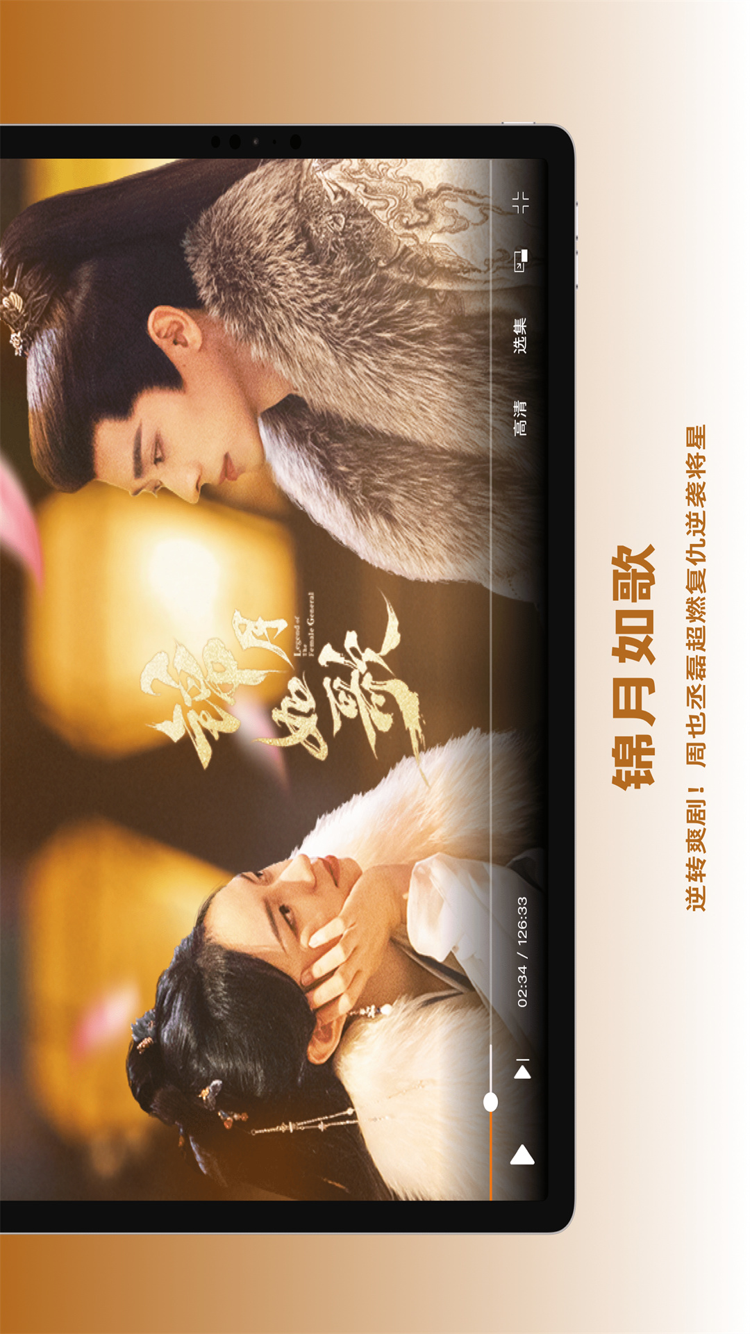 精彩截图-芒果TV HD2026官方新版