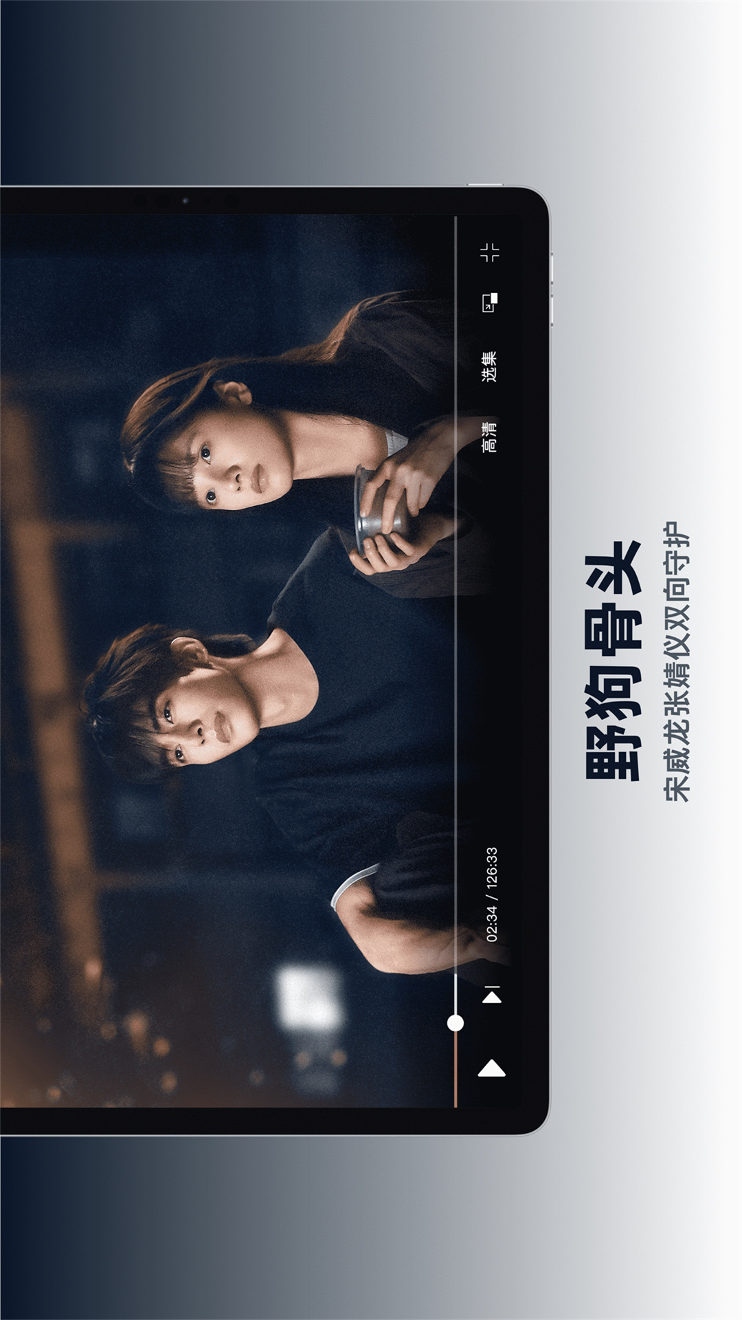 精彩截图-芒果TV HD2026官方新版