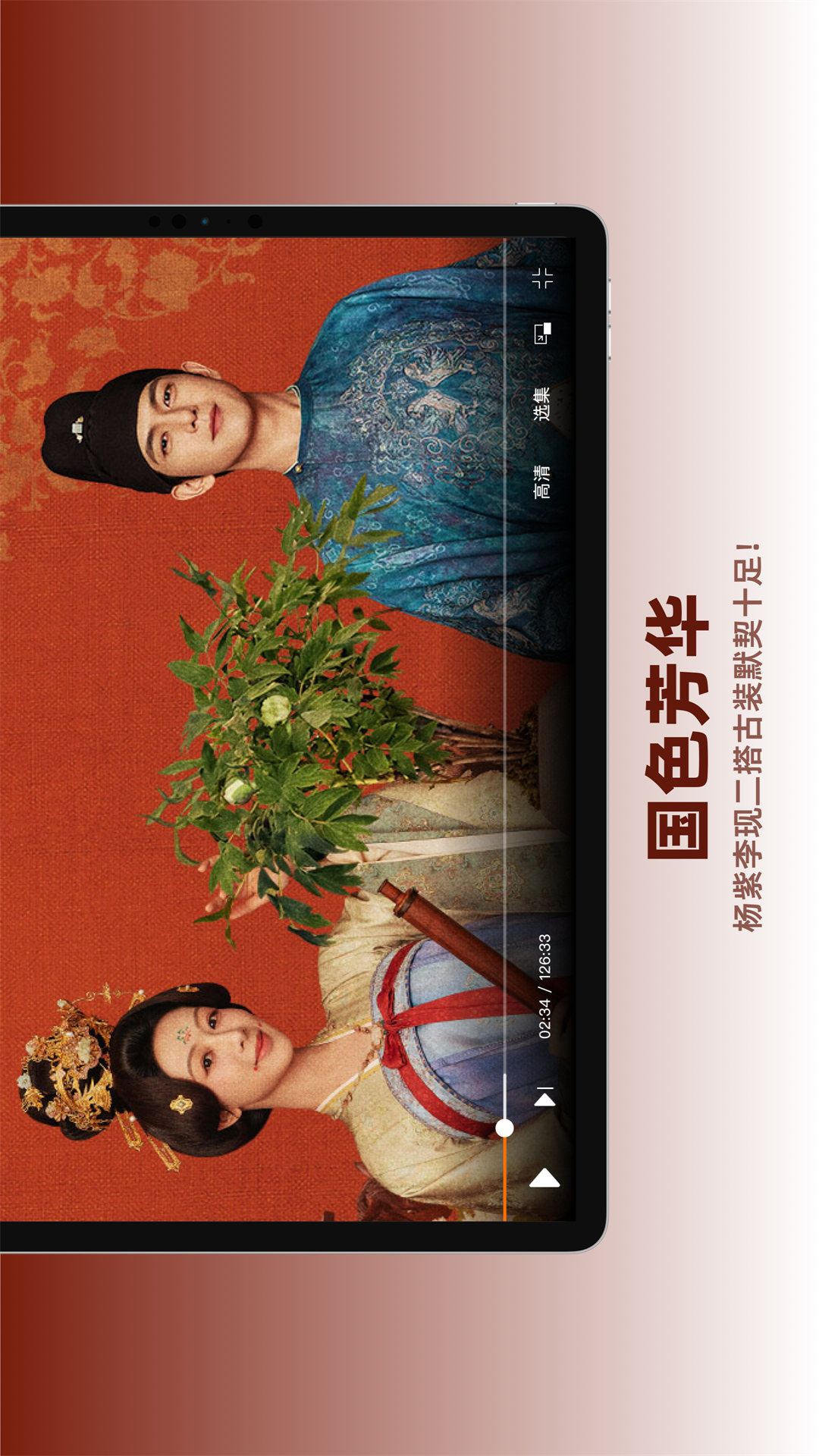 精彩截图-芒果TV HD2025官方新版