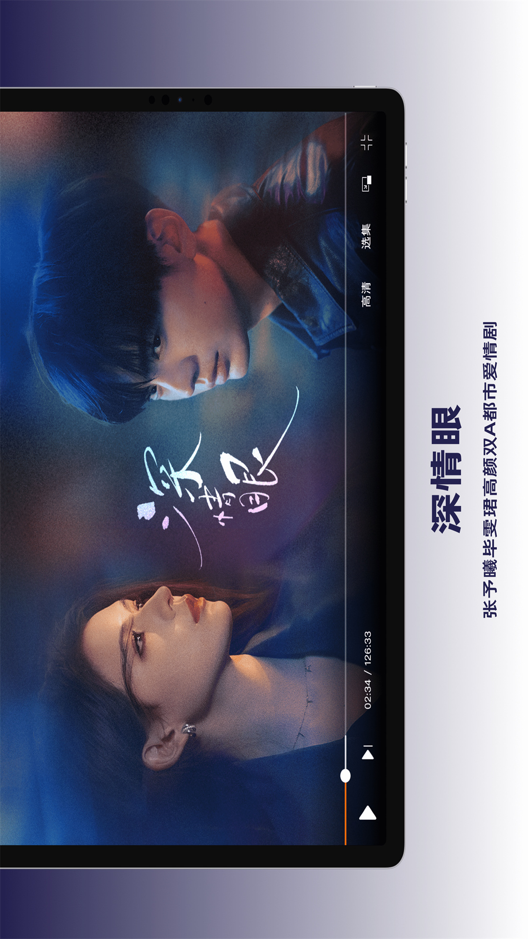 精彩截图-芒果TV HD2026官方新版