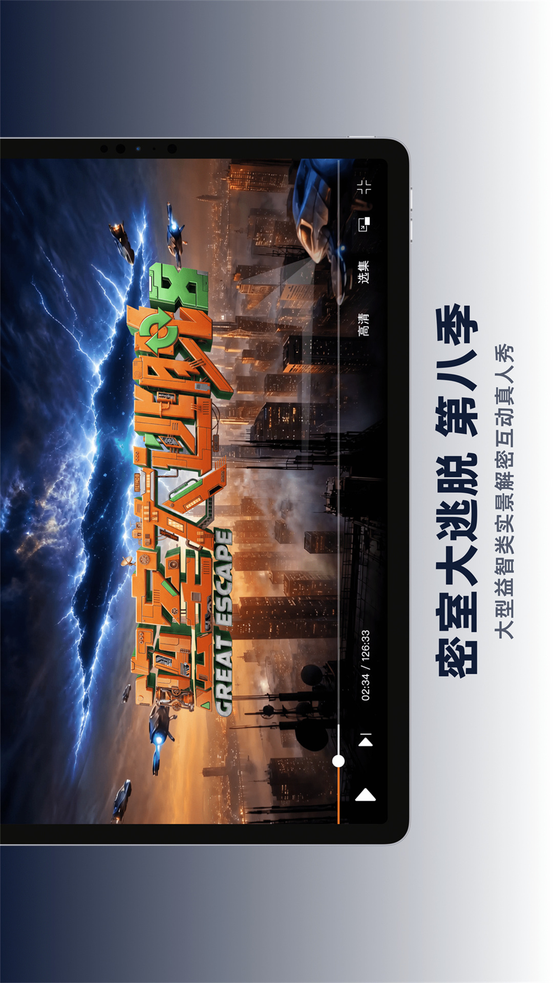 精彩截图-芒果TV HD2026官方新版