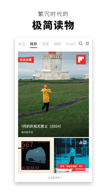 精彩截图-红板报2026官方新版